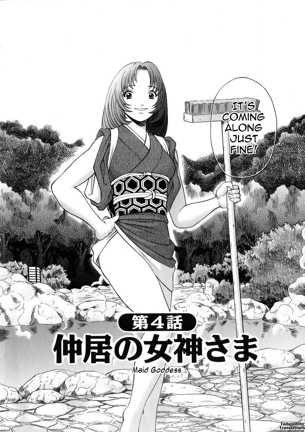 The Working Goddess Ch. 1-5 70