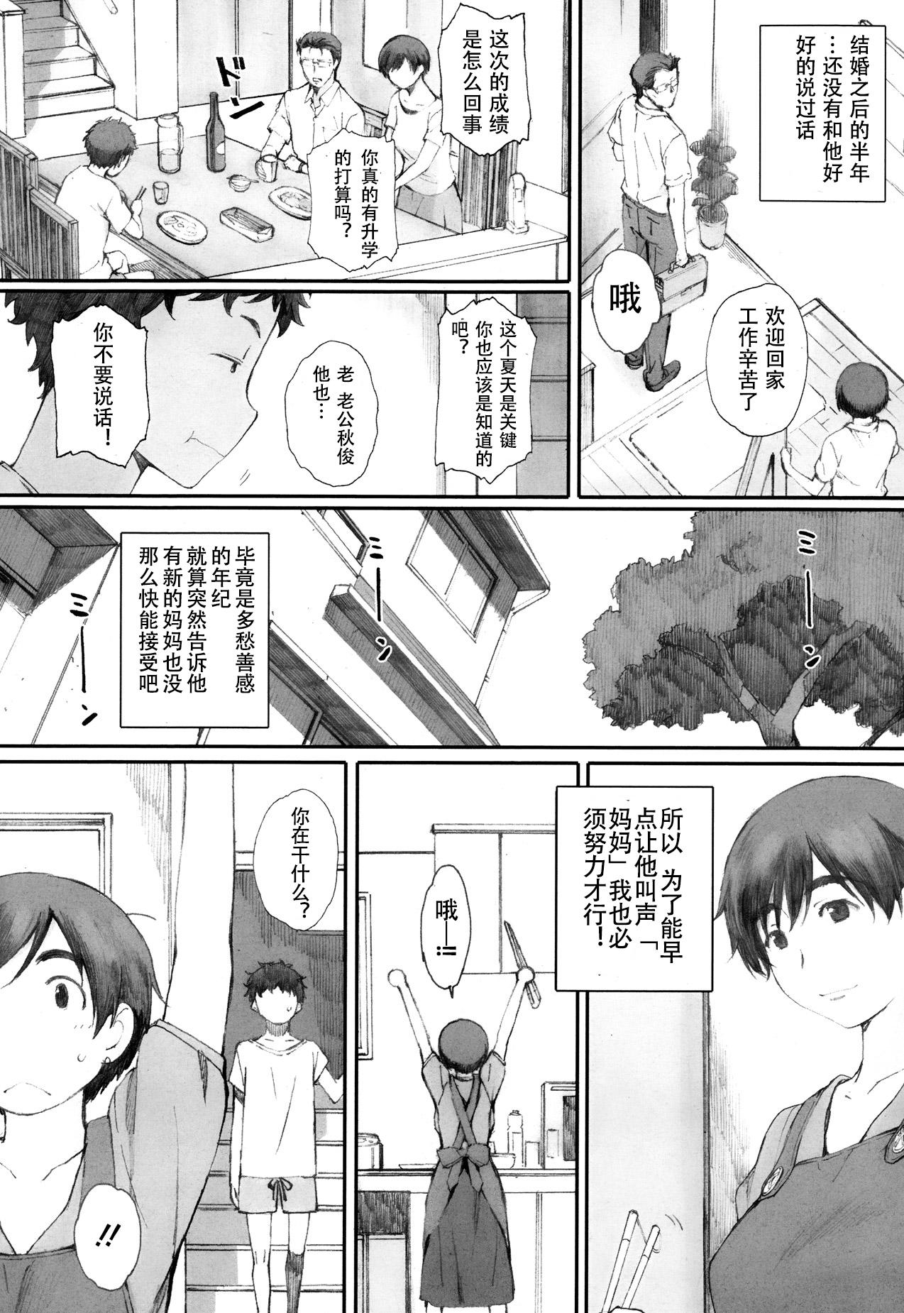 Gay Kissing Kamakiri no su Cum - Page 3