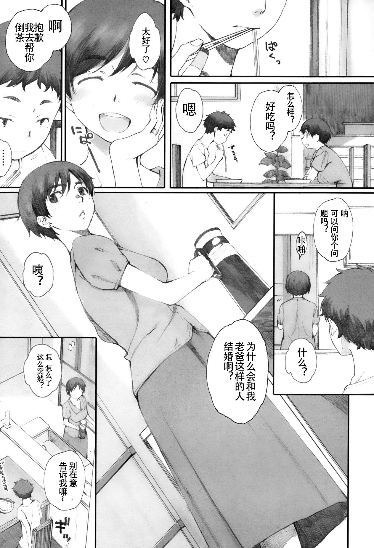 Hot Milf Kamakiri no su Hole - Page 4