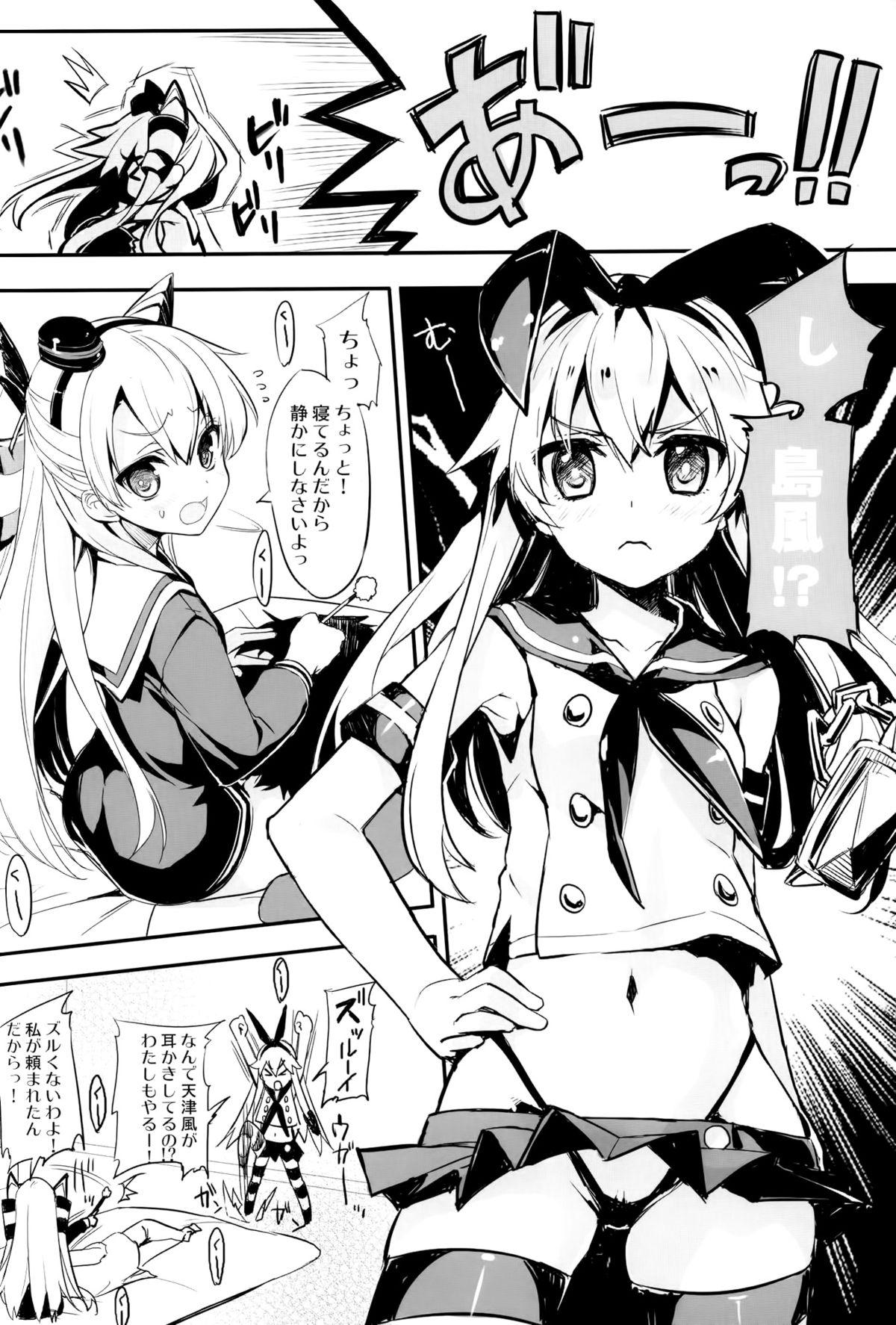 AMATSUKAZE STYLE 3