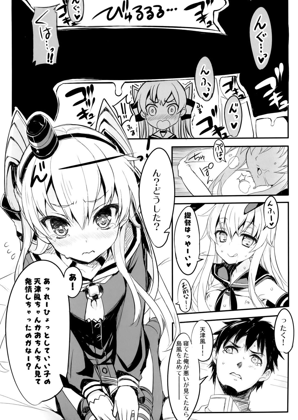 Head AMATSUKAZE STYLE - Kantai collection Stepmother - Page 9