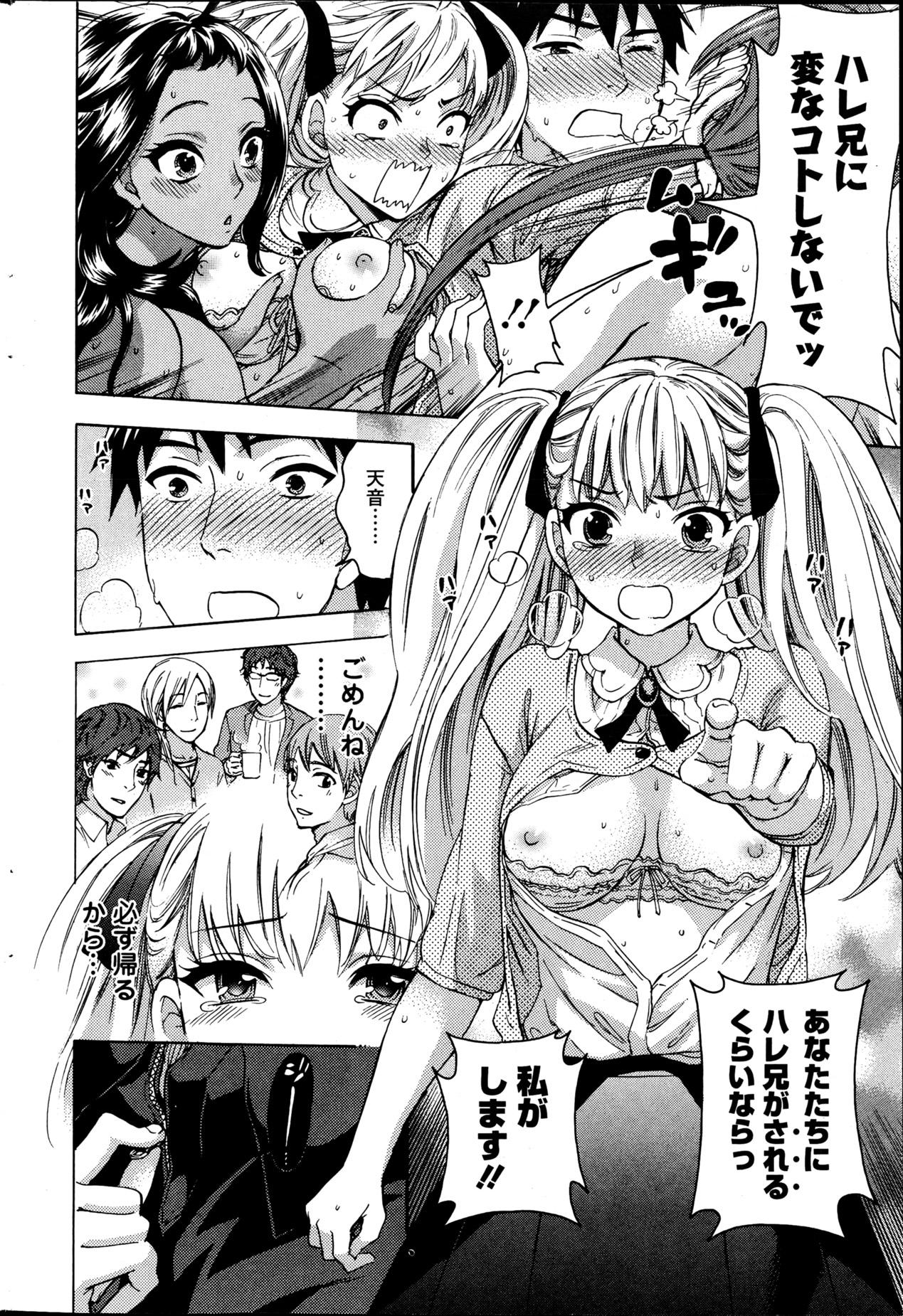 Zettai Harem ｃｈ.40-52+3 13