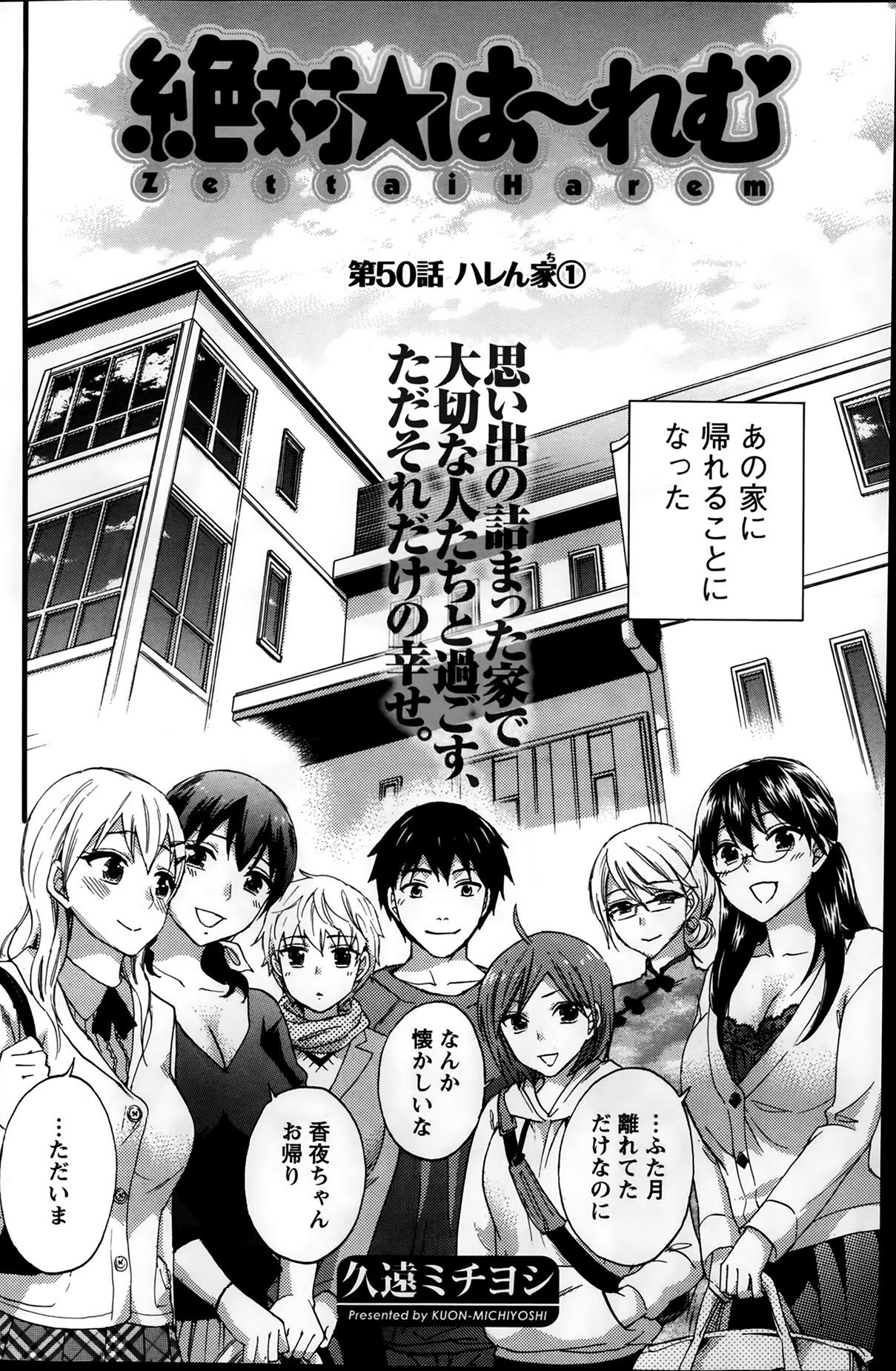 Zettai Harem ｃｈ.40-52+3 202