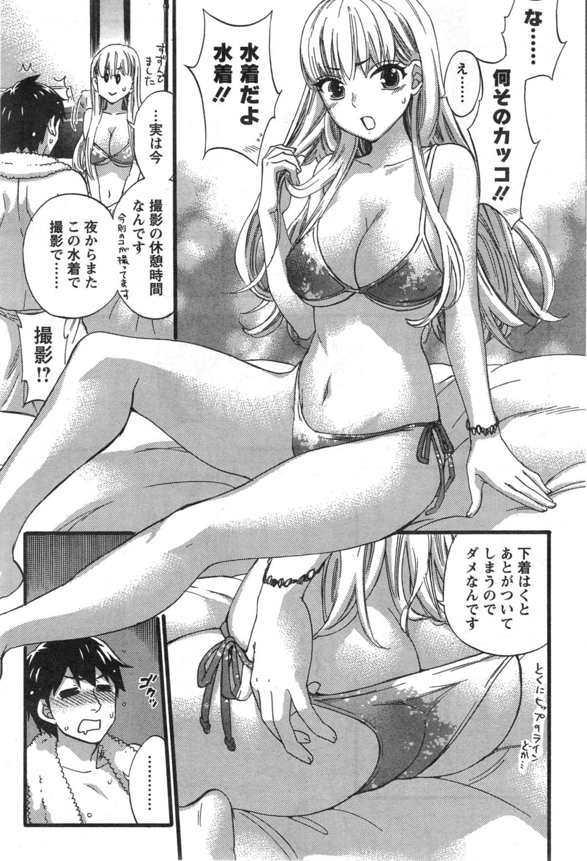 Zettai Harem ｃｈ.40-52+3 306