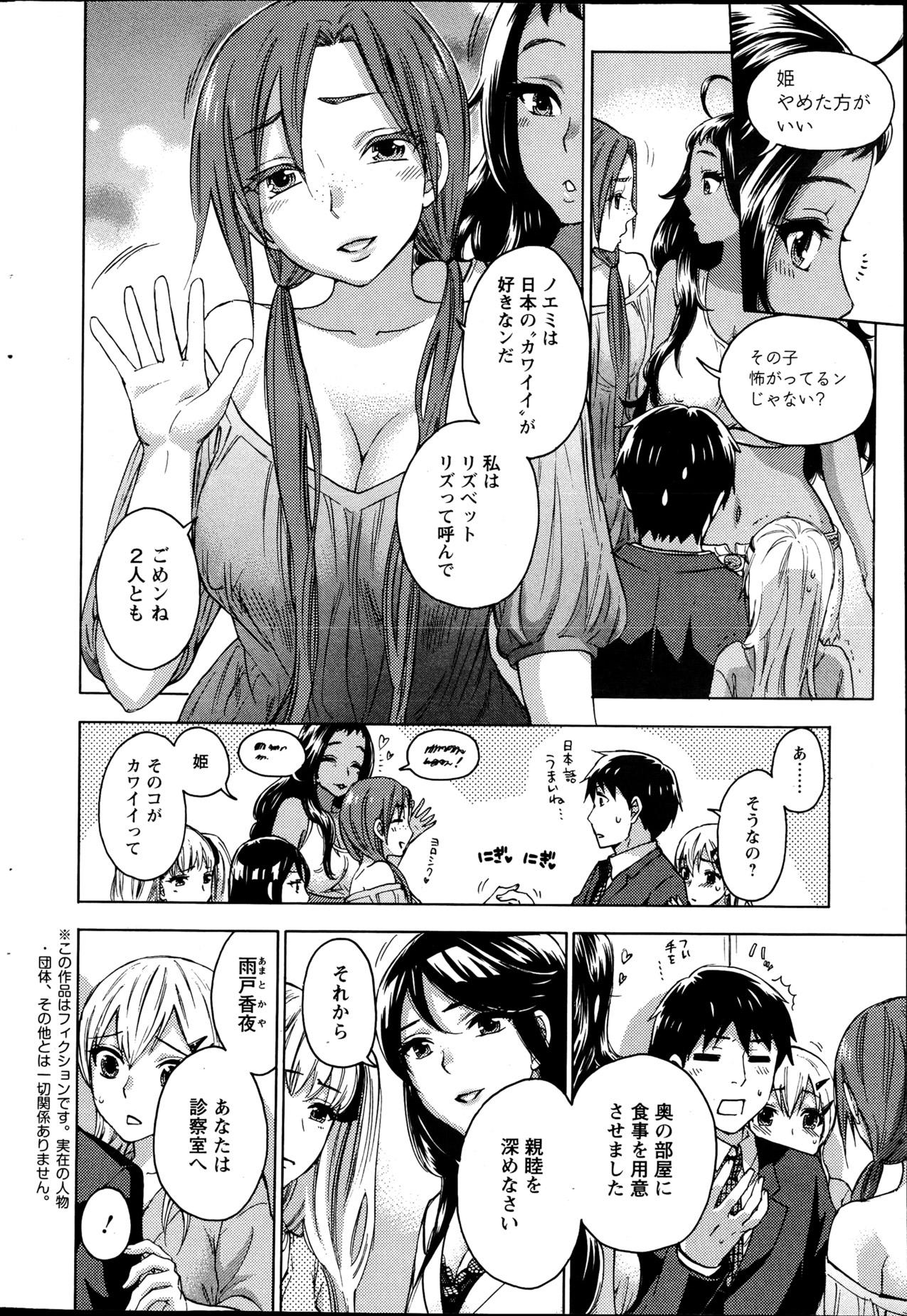 Mmd Zettai Harem ｃｈ.40-52+3 Unshaved - Page 4