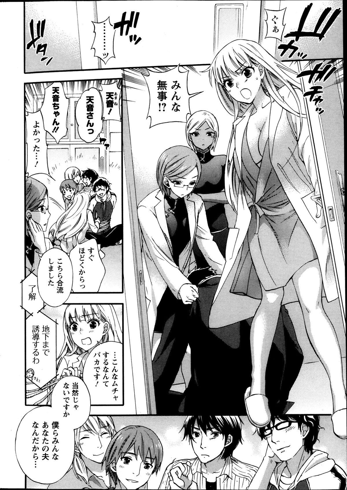 Zettai Harem ｃｈ.40-52+3 87