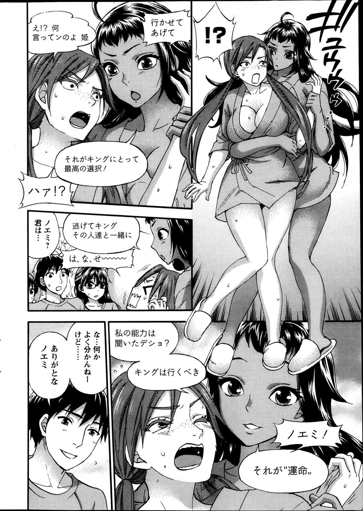 Zettai Harem ｃｈ.40-52+3 94