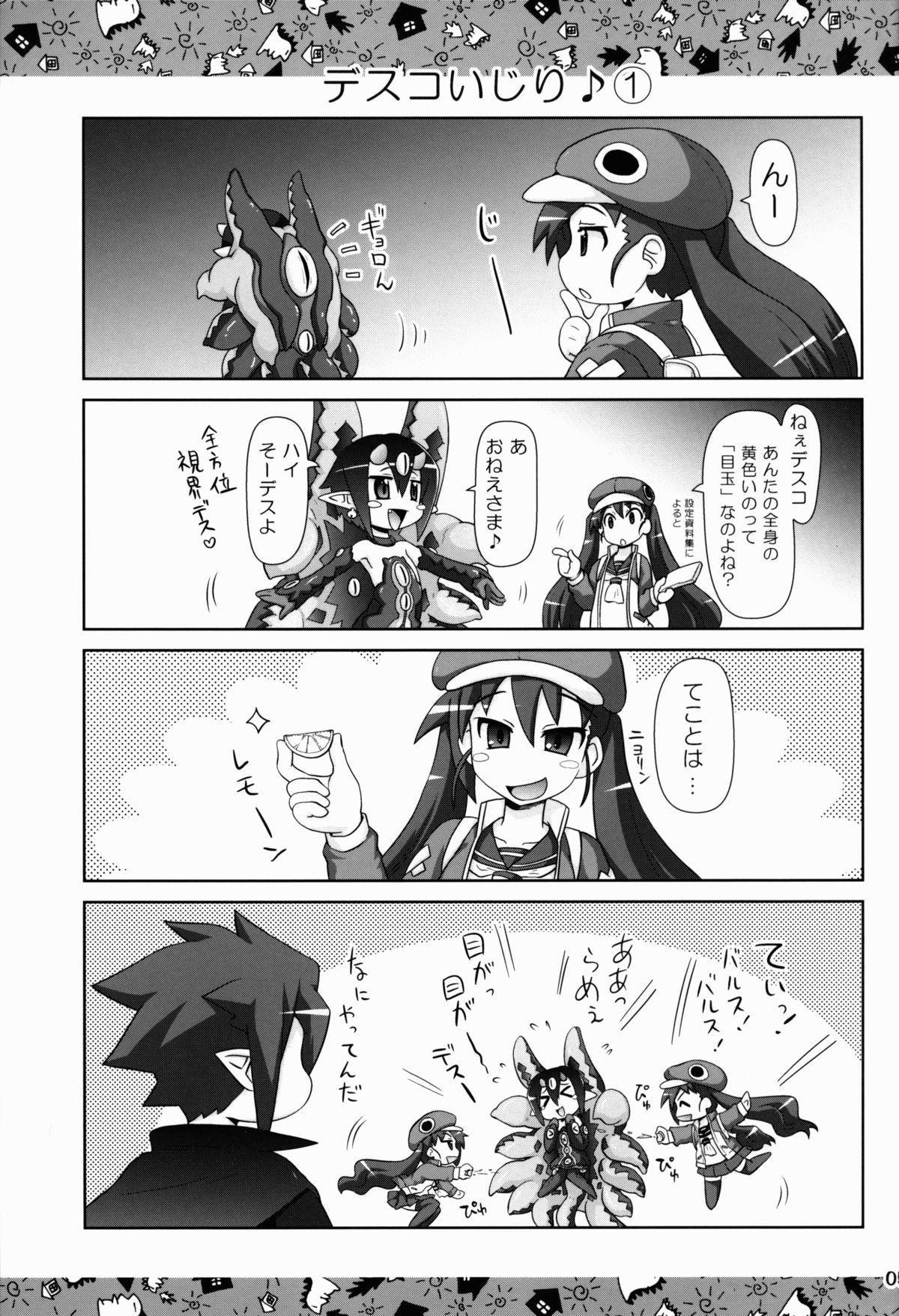 Amateur Sex Yarikomi Man● - Disgaea Chupa - Page 5