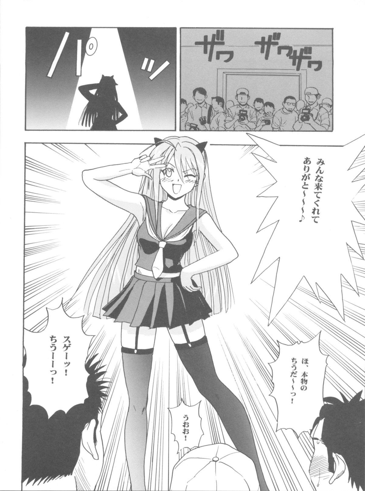 Rimjob Maho Ibe - Mahou sensei negima Facials - Page 10