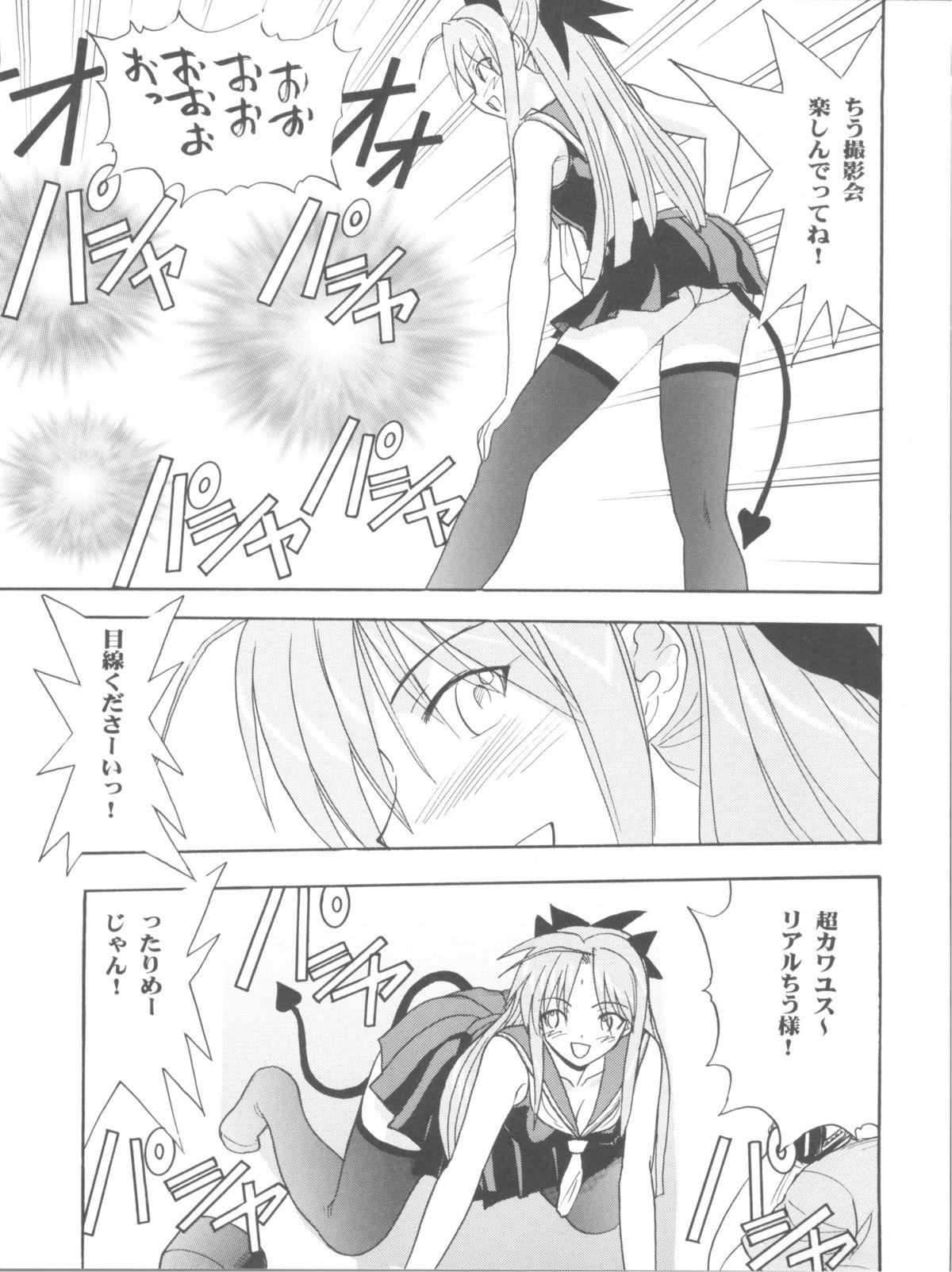 Hot Girls Getting Fucked Maho Ibe - Mahou sensei negima Gapes Gaping Asshole - Page 11