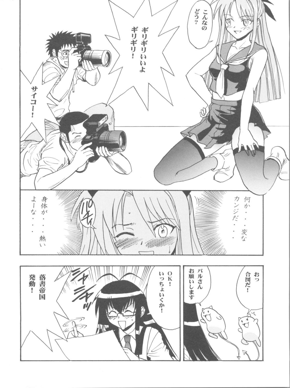 Dicksucking Maho Ibe - Mahou sensei negima Punishment - Page 12