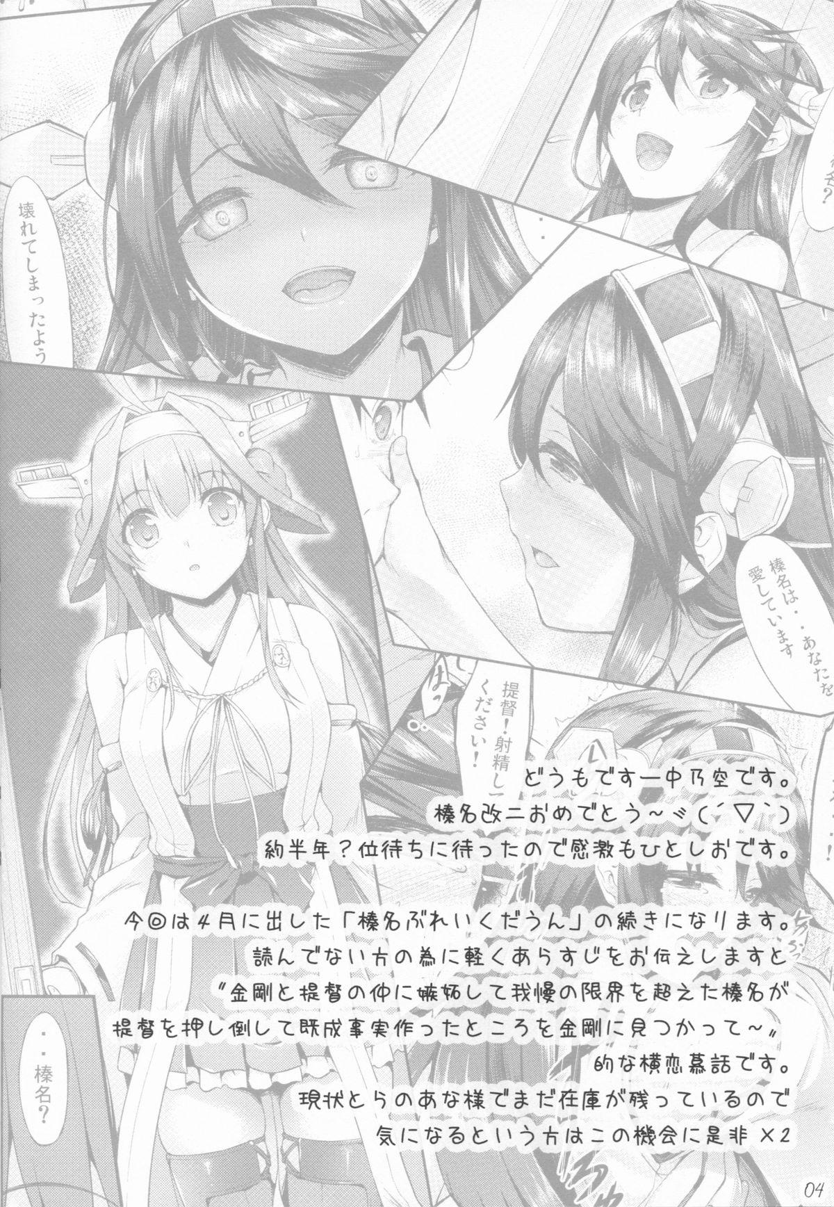 This KonHaru Wedding - Kantai collection Blowjob - Page 3