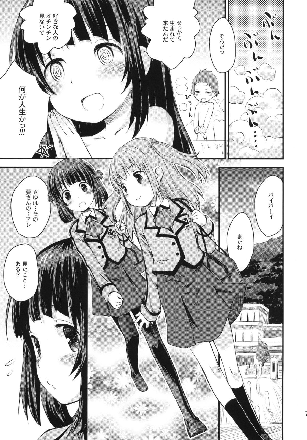 Jizz Hatsu Miuna - Nagi no asukara Peitos - Page 6