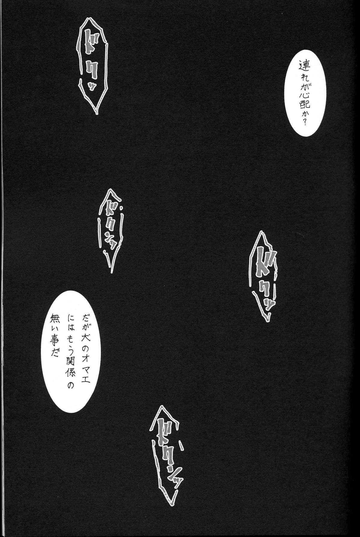 Taiho Shichauzo The Doujin Vol. 4 14