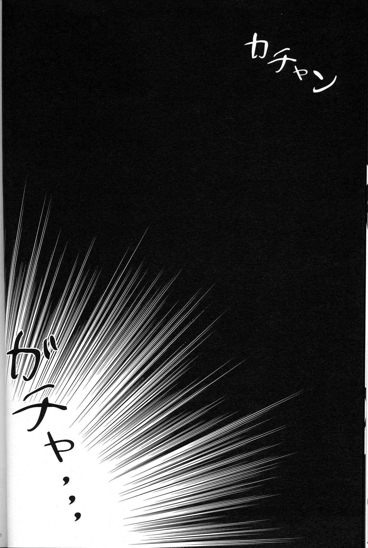 Taiho Shichauzo The Doujin Vol. 4 15