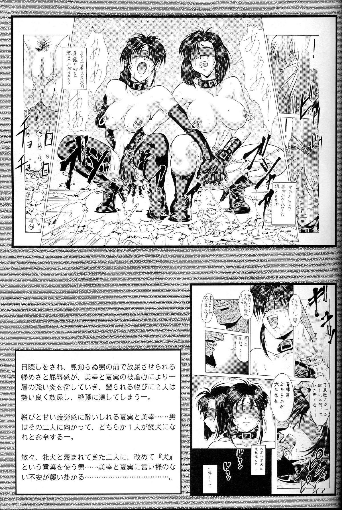 Assfucked Taiho Shichauzo The Doujin Vol. 4 - Youre under arrest Beurette - Page 7