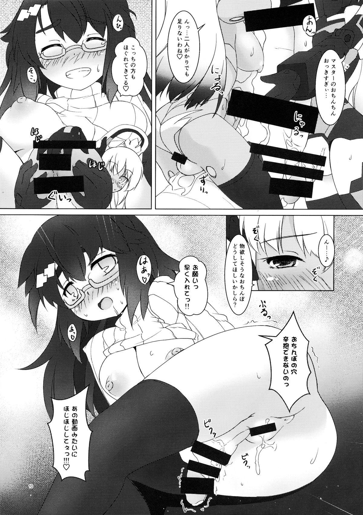 Face EXPANTION KIT/LT - Busou shinki Topless - Page 10