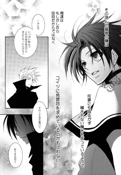 Old Kamisama e Tsunagaru Michi - 07-ghost Emo Gay - Page 12