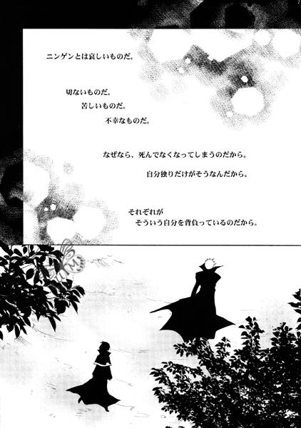 Old Kamisama e Tsunagaru Michi - 07-ghost Emo Gay - Page 7