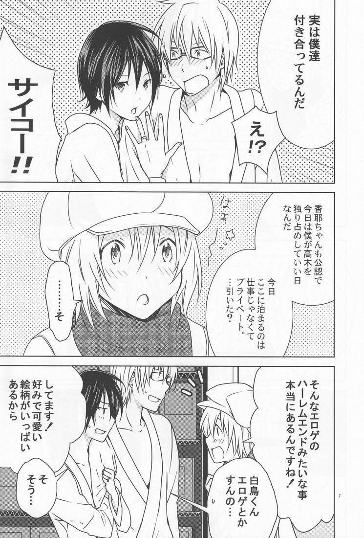 Interracial Shiratori+ - Bakuman Exgirlfriend - Page 6