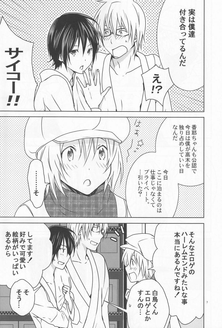 Bang Shiratori+ - Bakuman Gay Brownhair - Page 6