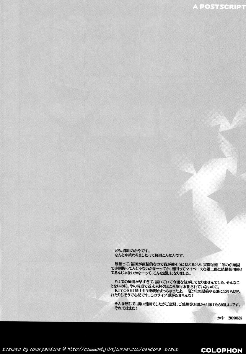 Long Yakiniku Date - Bakuman Blow Job Contest - Page 28