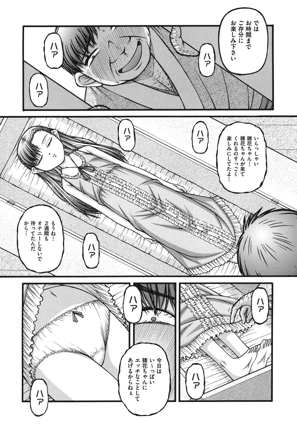 Gay Oralsex Loli Comics Stepmother - Page 10