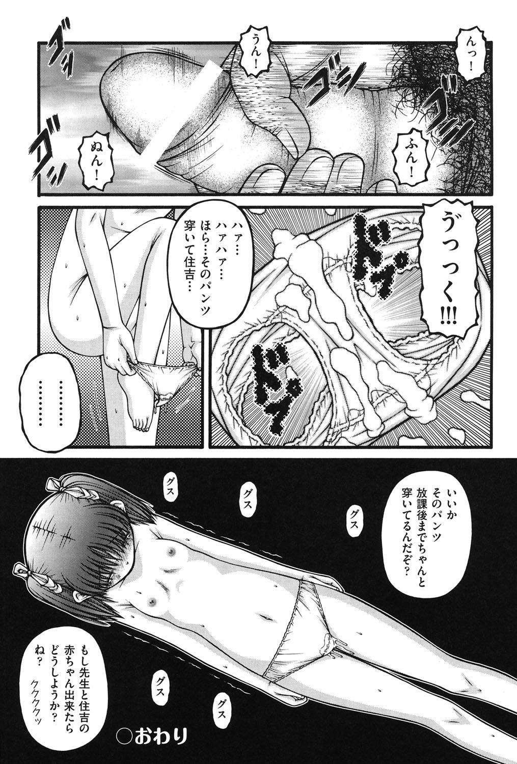 Gay Oralsex Loli Comics Stepmother - Page 4