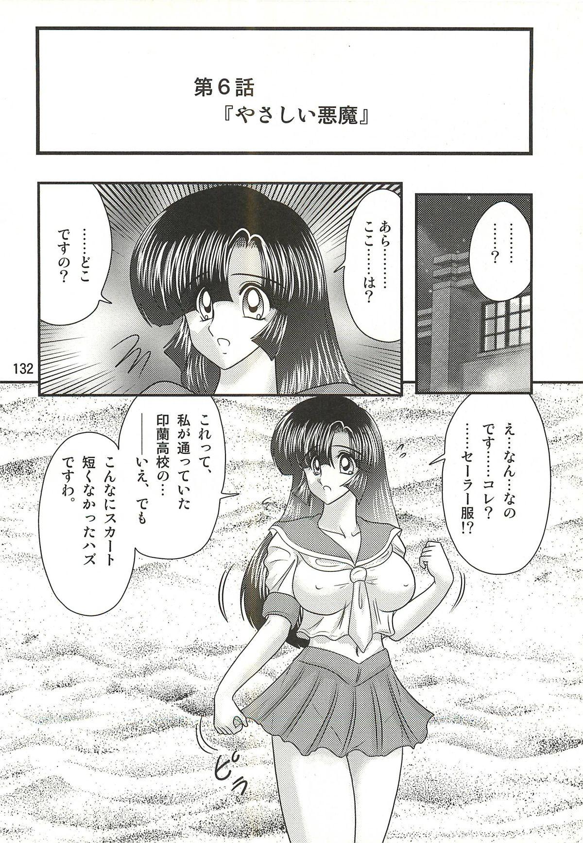 Seirei Tokusou Fairy Saber W - Sailor Fuku to Nurse 135