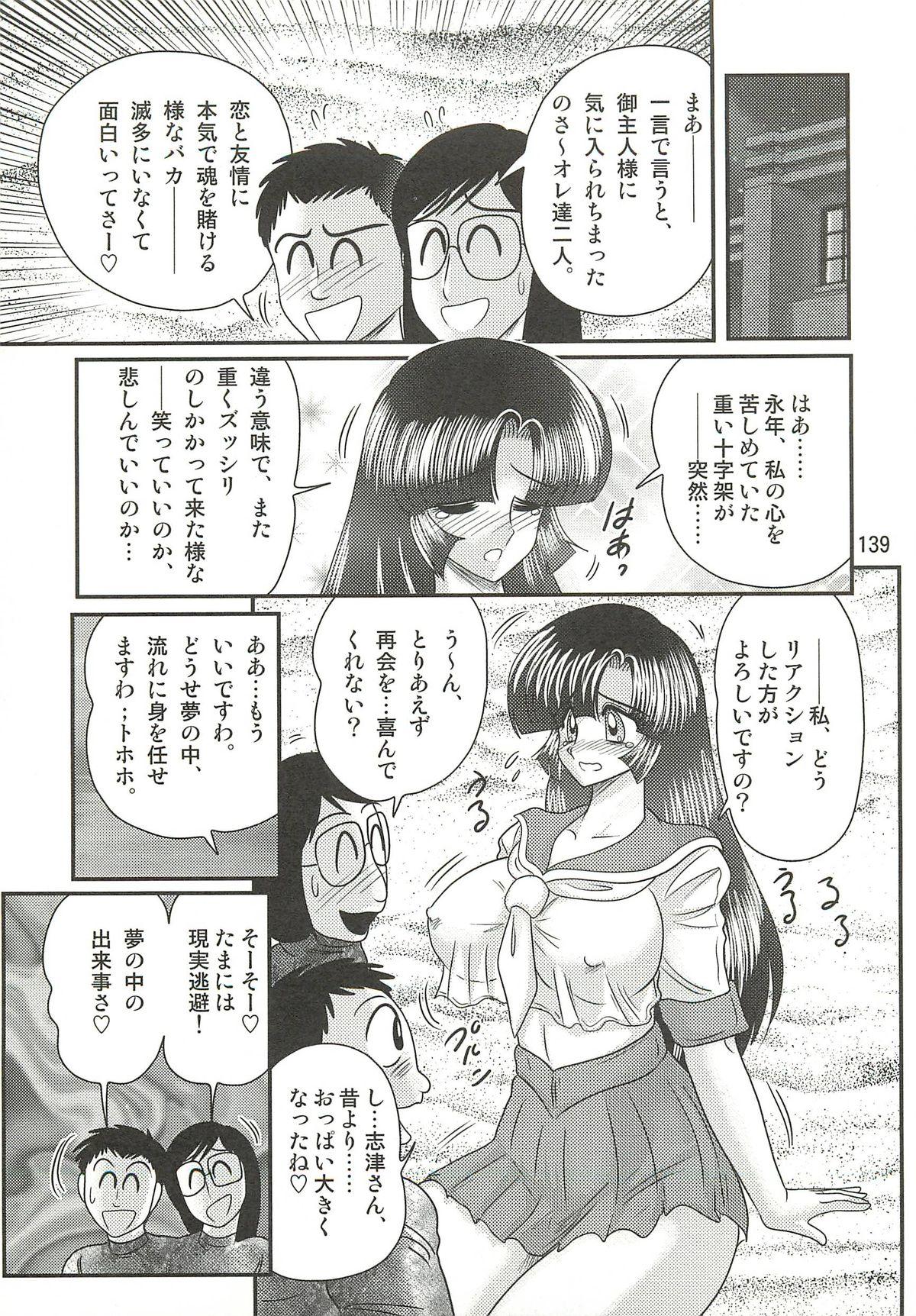 Seirei Tokusou Fairy Saber W - Sailor Fuku to Nurse 142