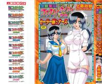 Seirei Tokusou Fairy Saber W - Sailor Fuku to Nurse 1