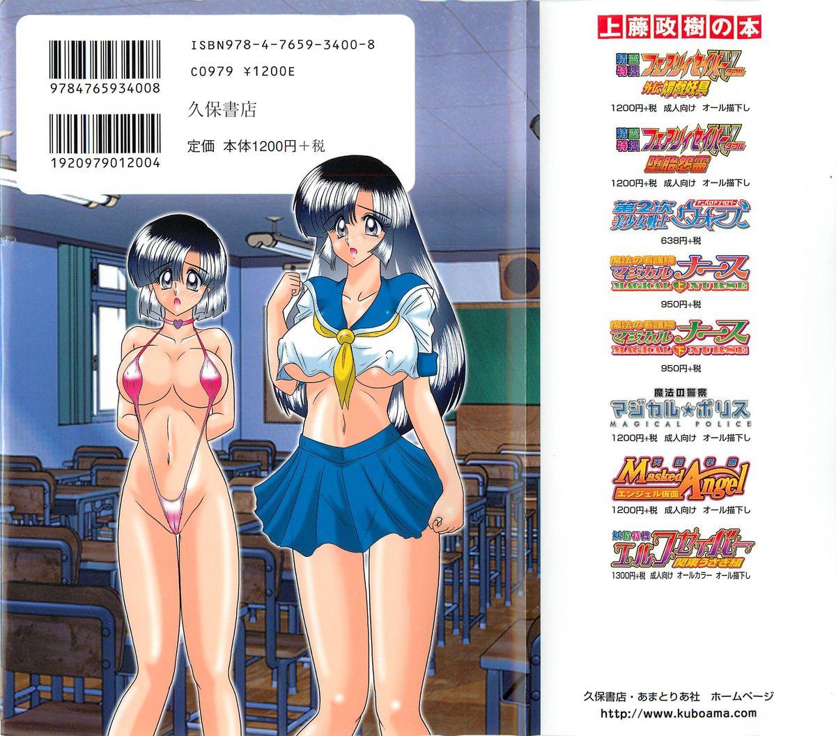 Hot Teen Seirei Tokusou Fairy Saber W - Sailor Fuku to Nurse Gay Uniform - Page 2