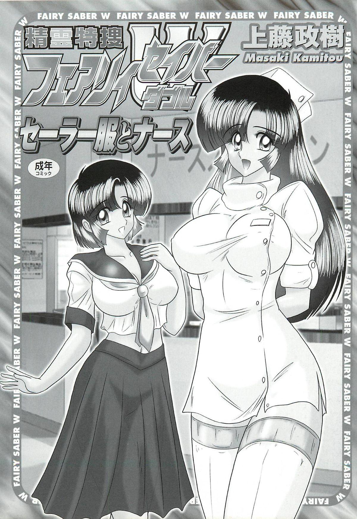 White Chick Seirei Tokusou Fairy Saber W - Sailor Fuku to Nurse Natural Boobs - Page 3