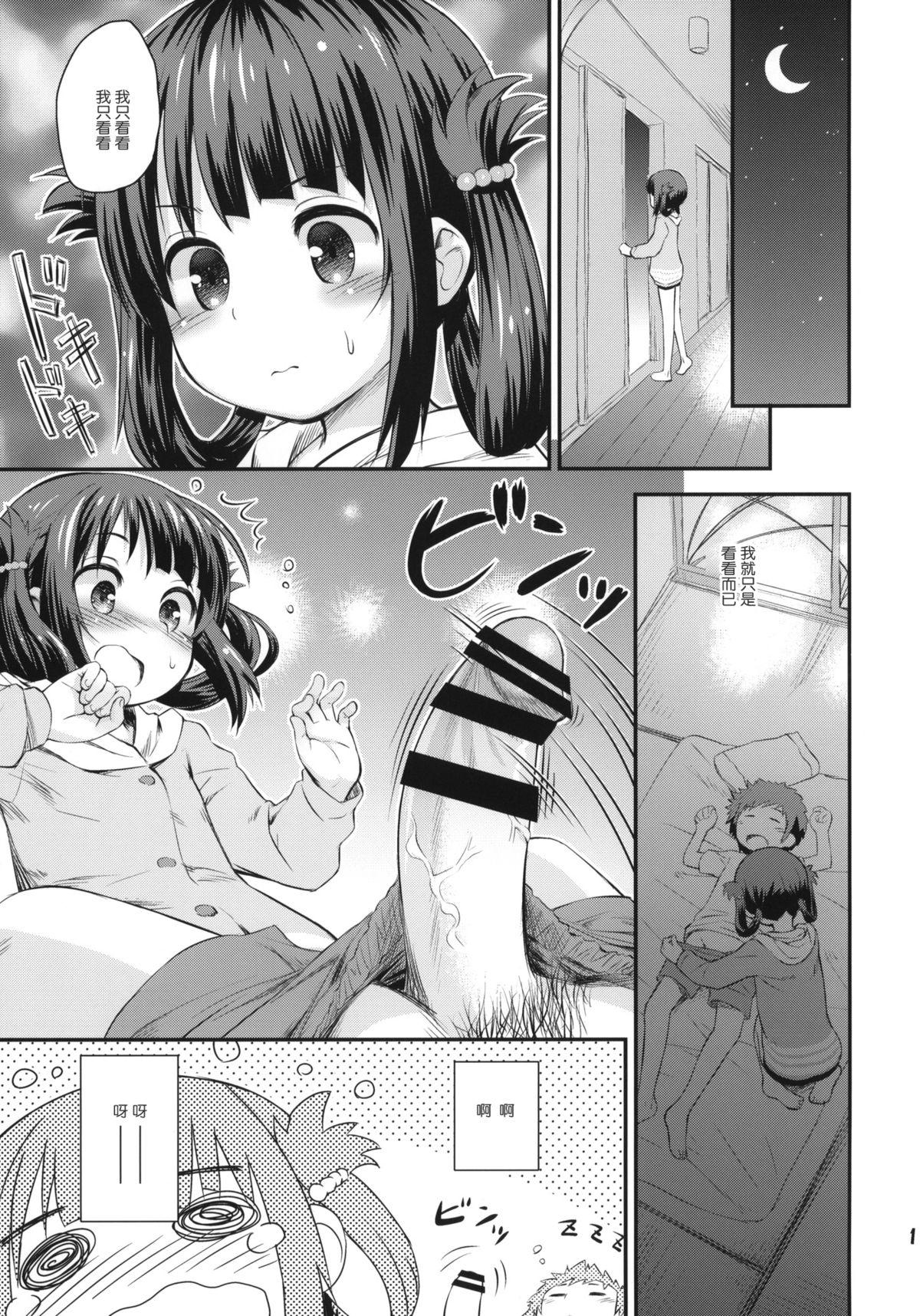 Extreme Hatsu Miuna - Nagi no asukara Foot Job - Page 10