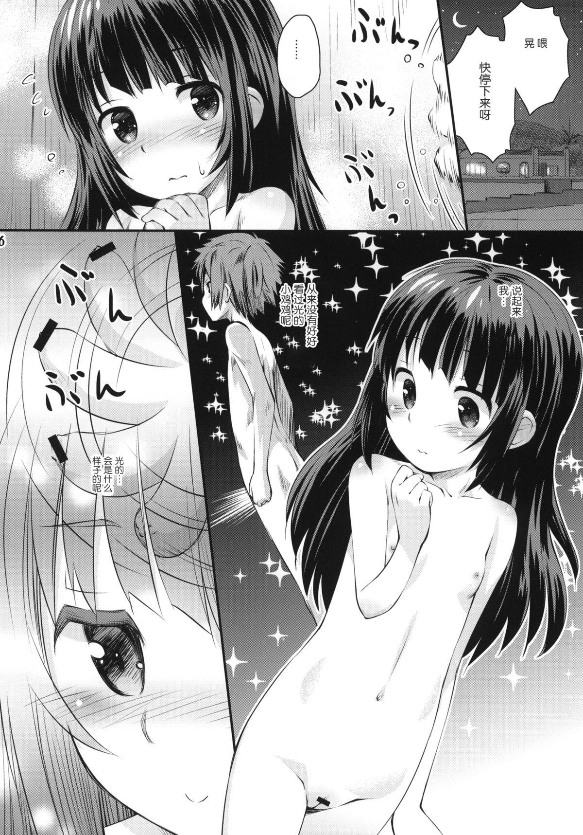 Nice Hatsu Miuna - Nagi no asukara Upskirt - Page 5