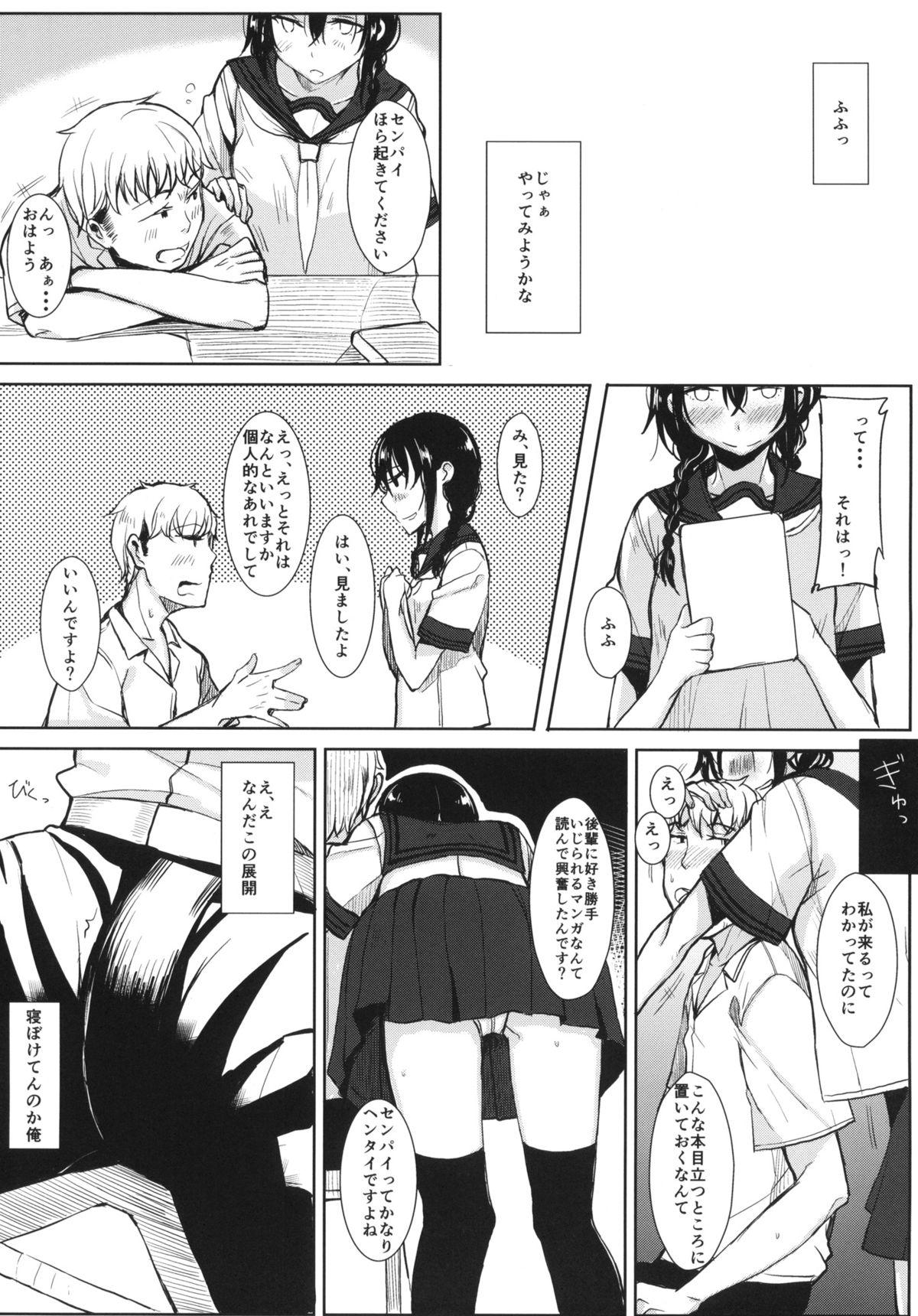 Chastity Kouhai-chan ni Eroi Koto sareru Hon Hardcoresex - Page 3
