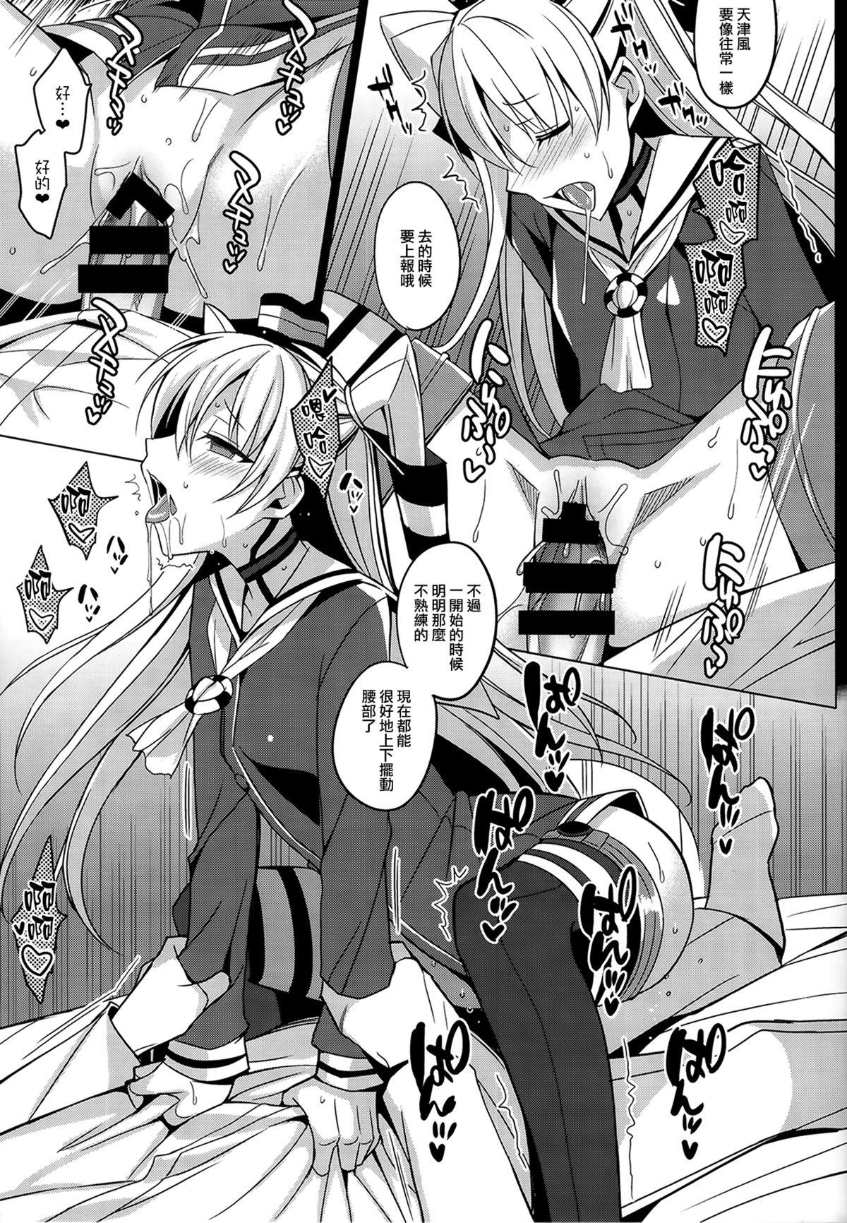 Licking DARKNESS - Kantai collection Audition - Page 7