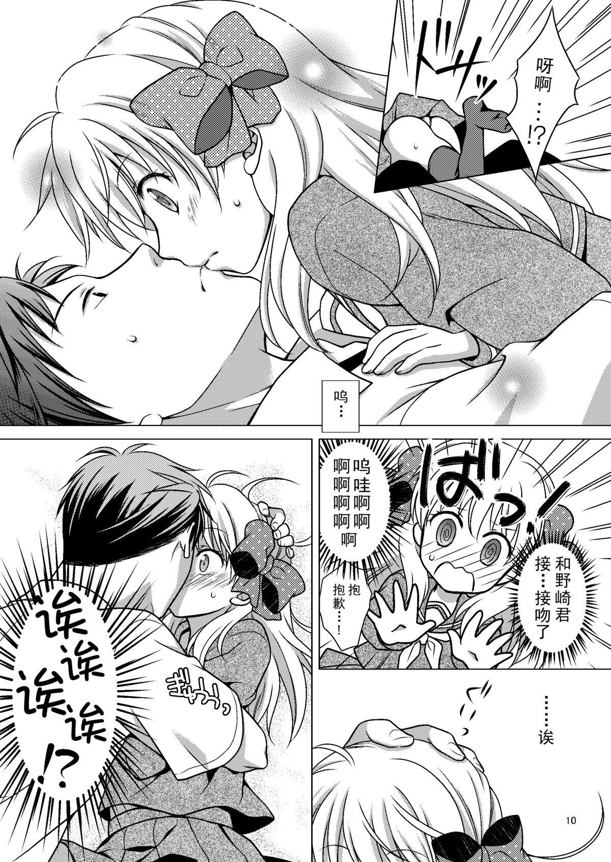 Boob Zoukan Seinen Sakura-san - Gekkan shoujo nozaki-kun 18yearsold - Page 11