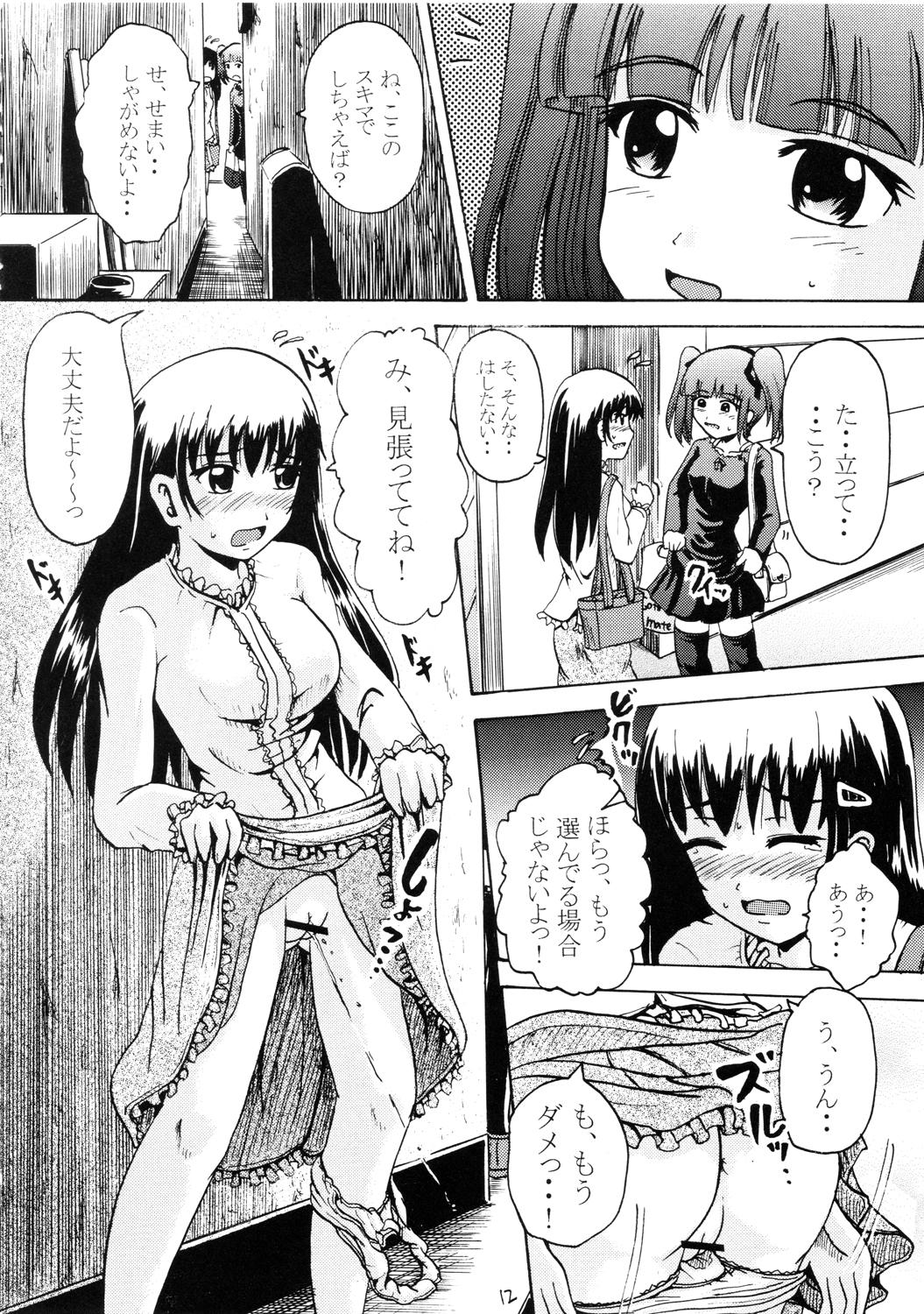 Sperm Suzu no Shitatari III Oldvsyoung - Page 11