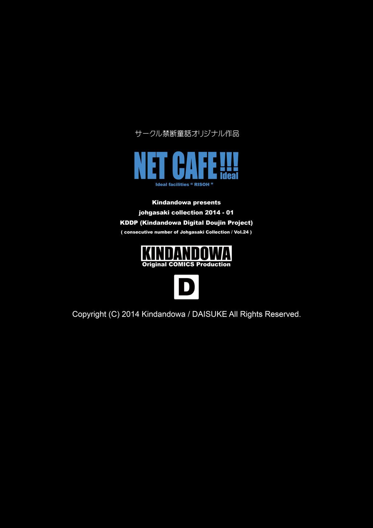 NET CAFE!!! 1