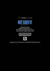 NET CAFE!!! 2