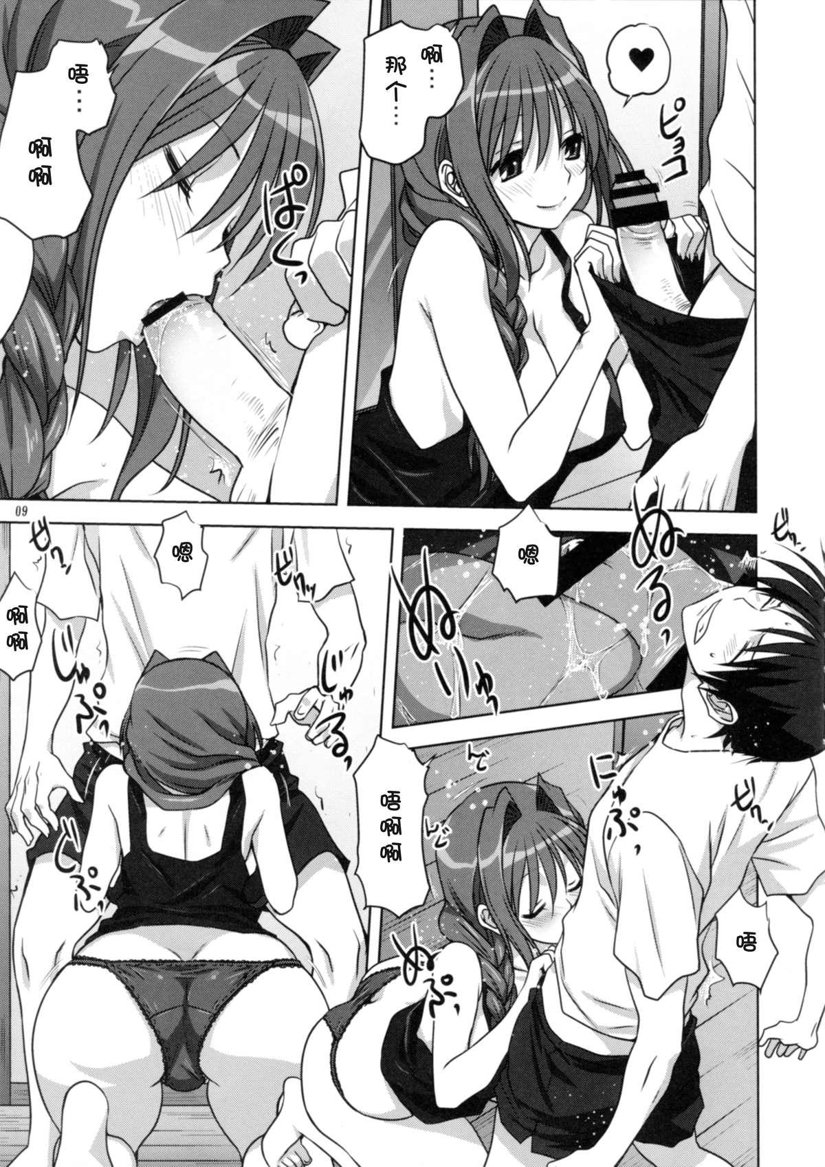 Stockings Akiko-san to Issho 14 - Kanon Fucking - Page 9