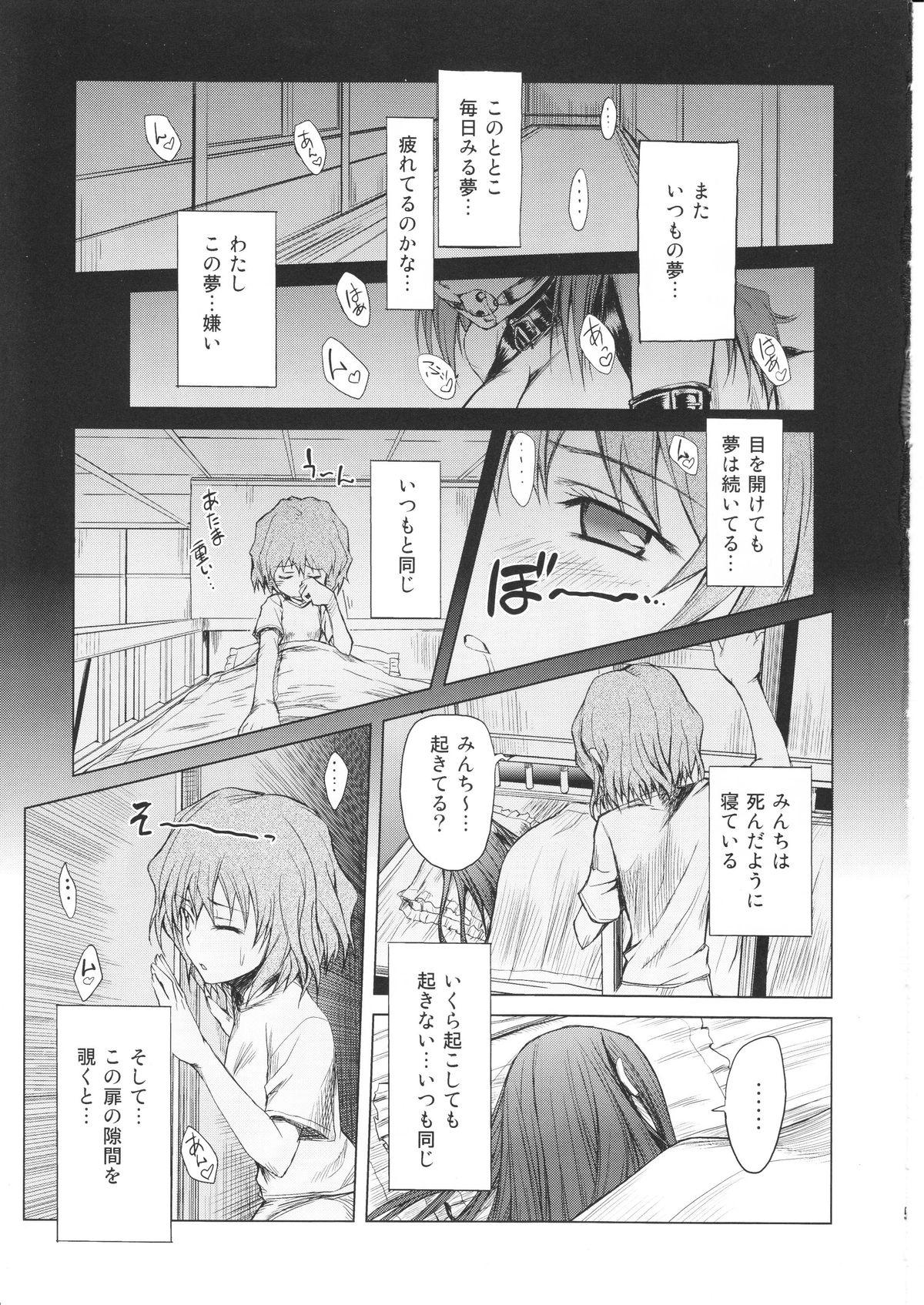 Farting Kissuisou no Hitobito - Hanasaku iroha Cum - Page 4