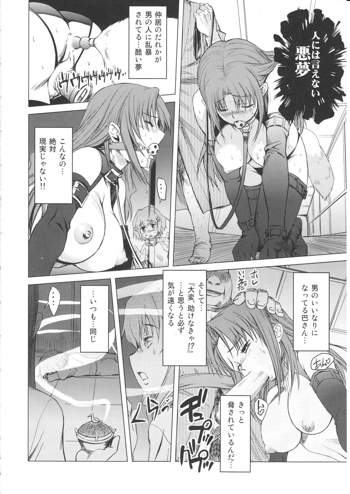 Farting Kissuisou no Hitobito - Hanasaku iroha Cum - Page 5