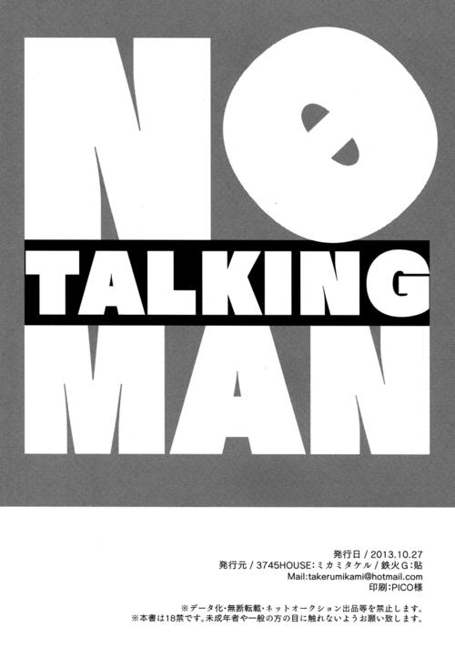 Beurette No Talking Man - Gintama Rimjob - Page 39