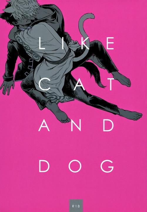 Nalgona Like cat and dog - Gintama Moaning - Page 1