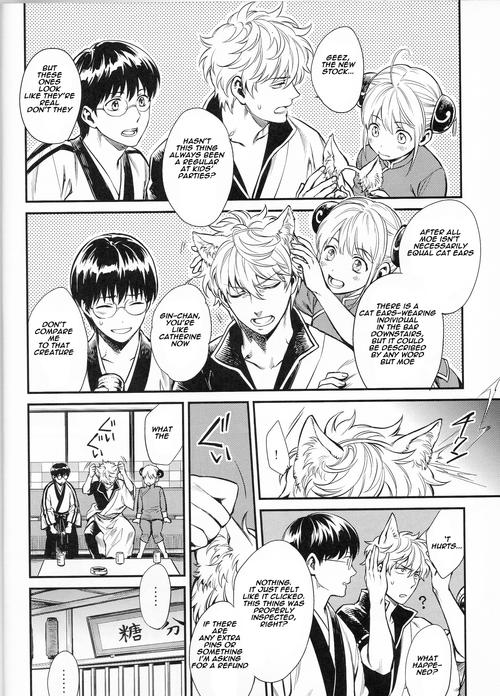 Spreading Like cat and dog - Gintama Black Gay - Page 5
