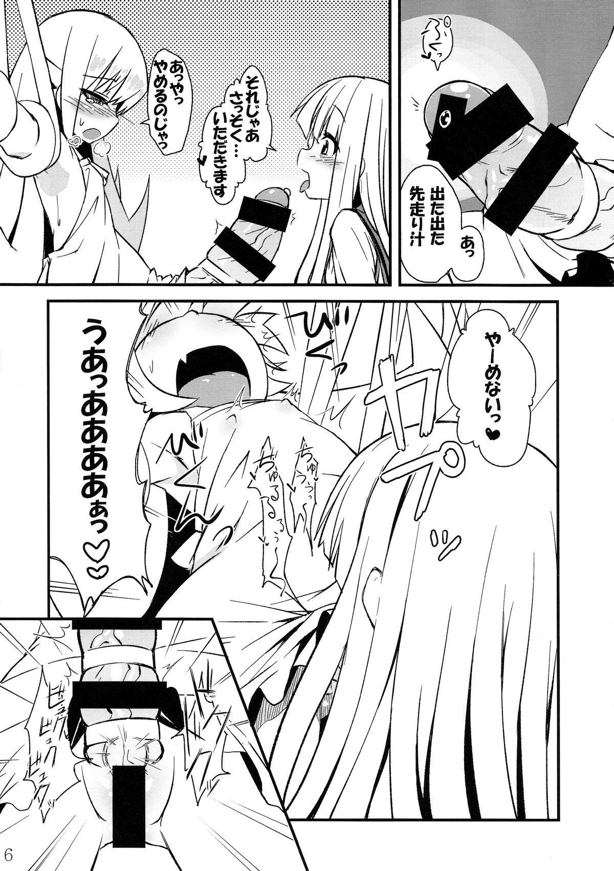 Private (C85) [Bocchi Koubou (Rutubo)] Hebigami Nadeko-chan ga Futanari Shinobu-chan no Ochinchin de Onanii Suru Hon (Bakemonogatari) - Bakemonogatari Nuru - Page 7