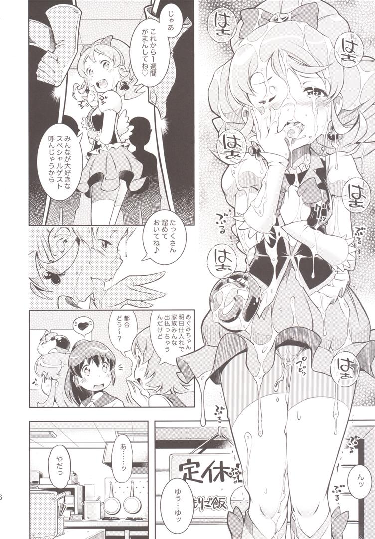 Nalgas YELLOW HONEY TRAP - Happinesscharge precure Picked Up - Page 6