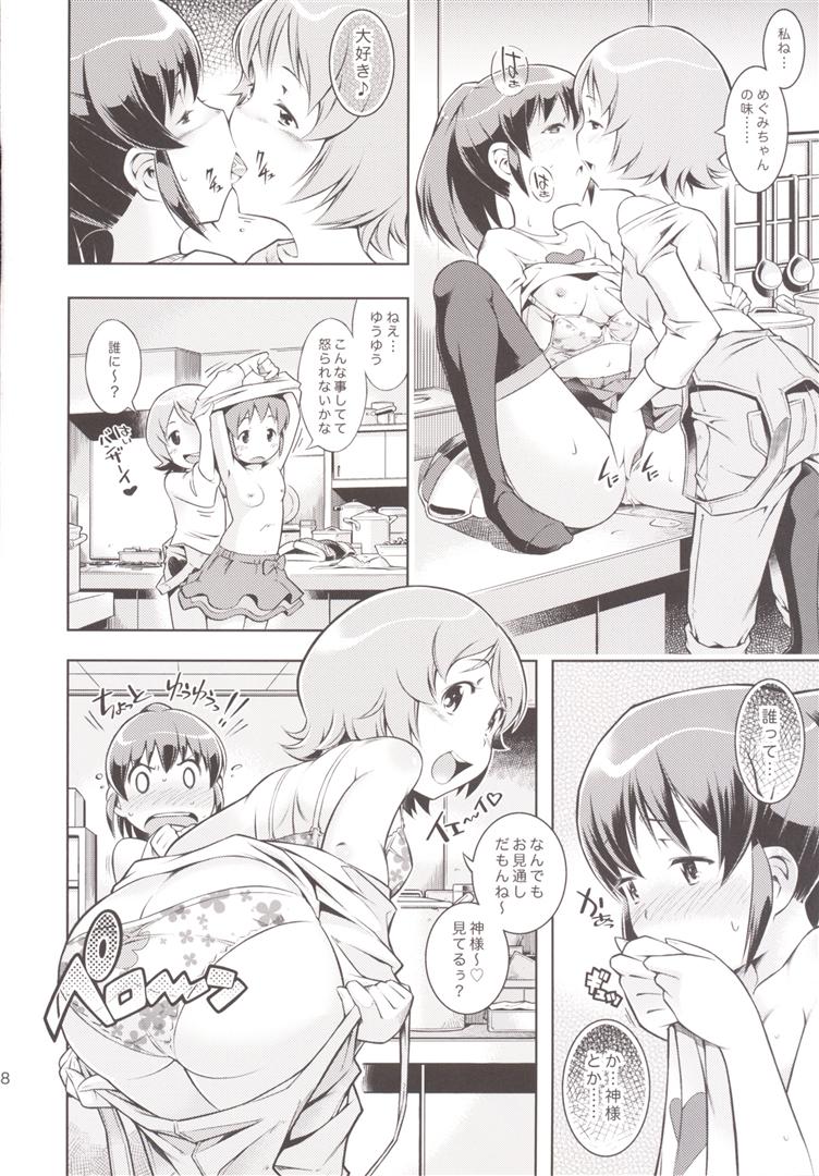 Load YELLOW HONEY TRAP - Happinesscharge precure Mature - Page 8